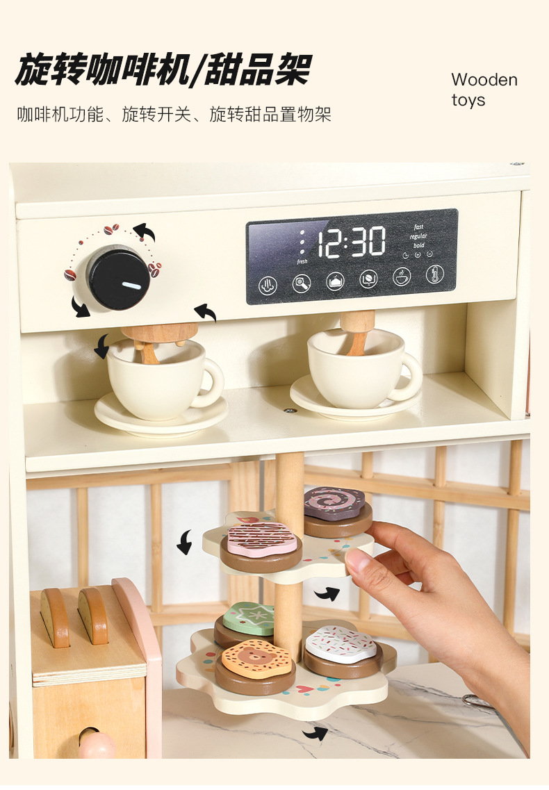 木制过家家咖啡机冰箱厨房套装儿童益智亲子互动做饭宝宝洗衣机详情7