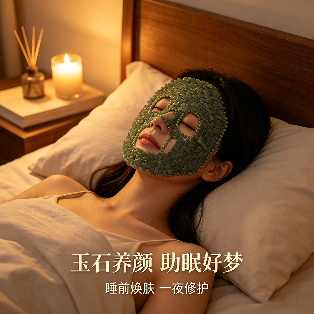 天然绿凤玉玉石面膜面罩亚马逊眼罩玉石眼帘手工编制眼部冰敷眼罩详情14