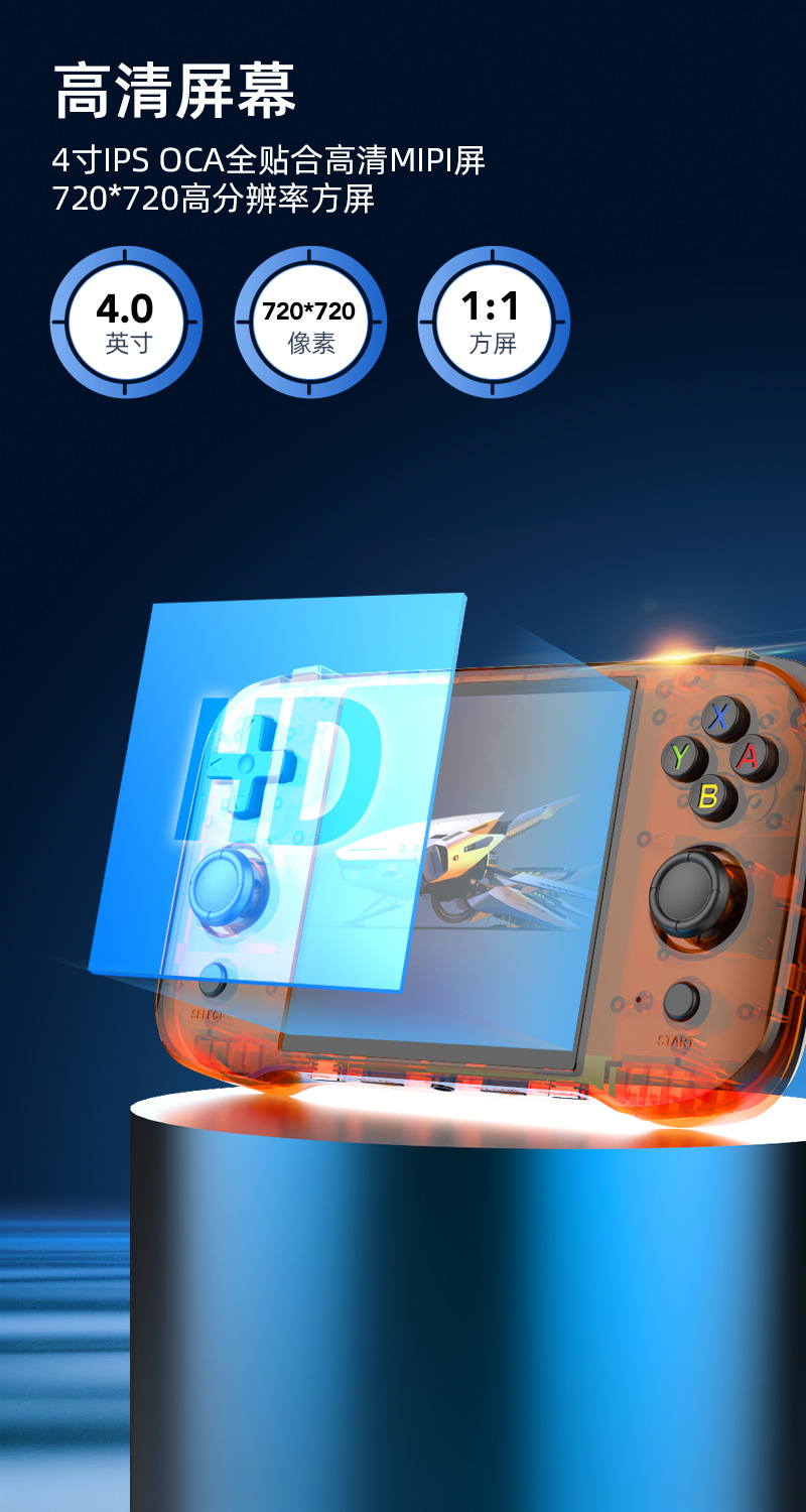 R46S开源4寸掌上游戏机Linux系统高清彩屏15000+游戏复古新款跨境详情10