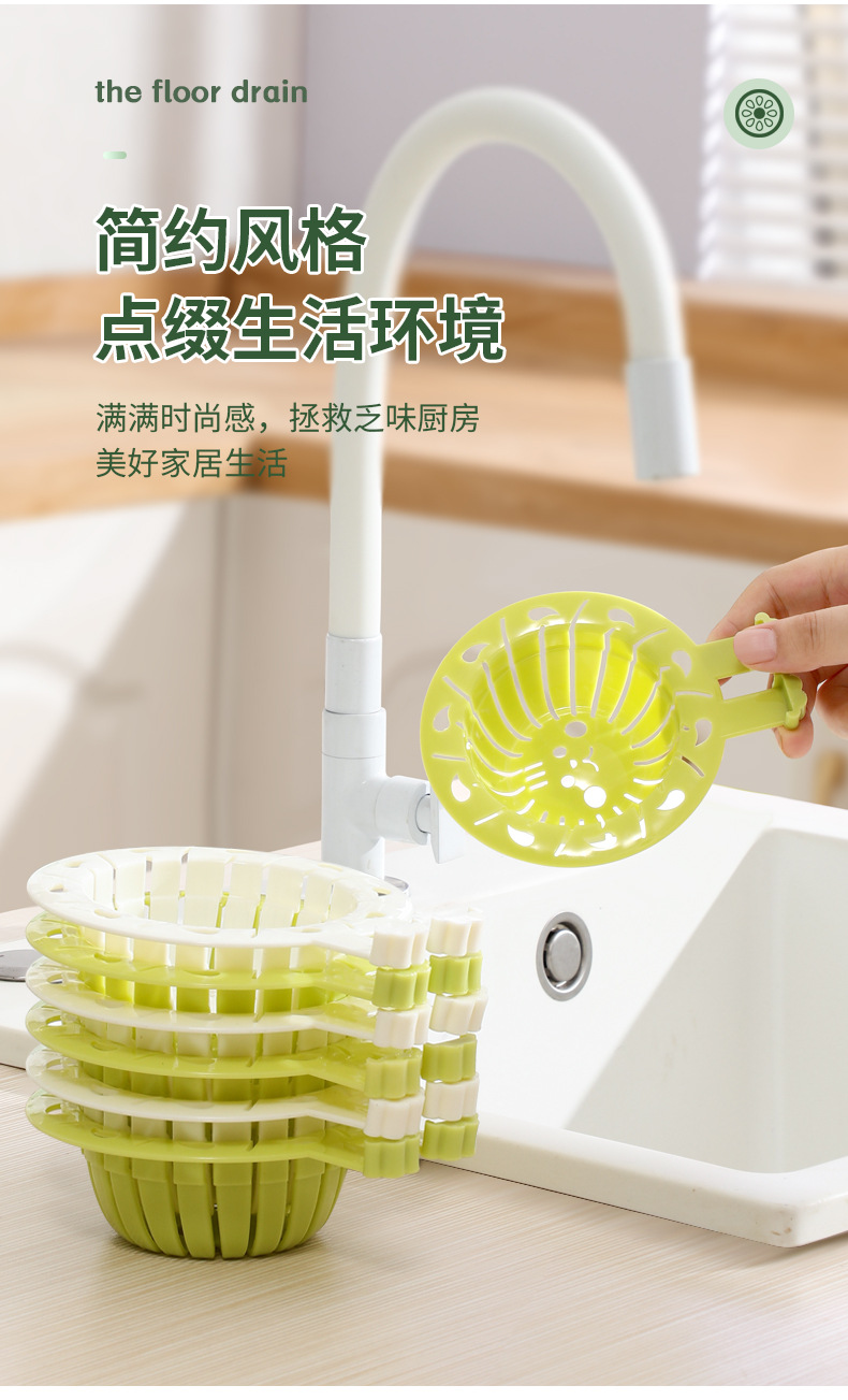 水槽过滤篮厨房剩饭剩菜残渣过滤防堵下水网防脏手可提沥水篮家用详情4