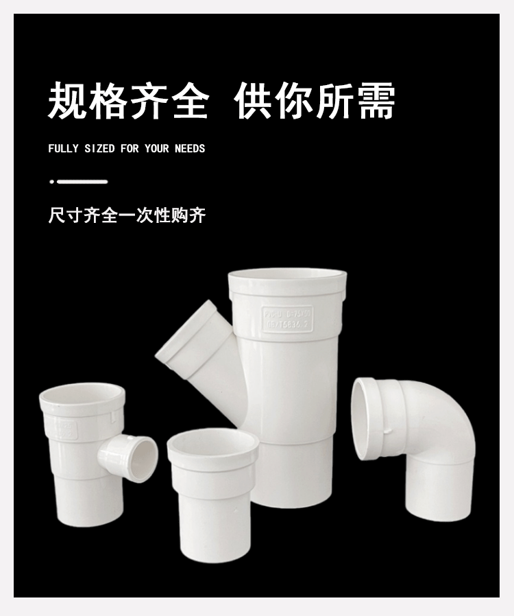 PVC缩口异型管件 下缩三通 50*40缩口弯头下插直接内插Y型斜三通详情4