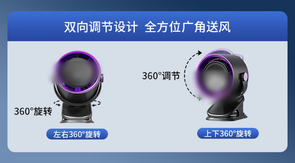 跨境新款夹式循环风扇家用办公室学生桌面宿舍空气涡轮小风扇批发详情12
