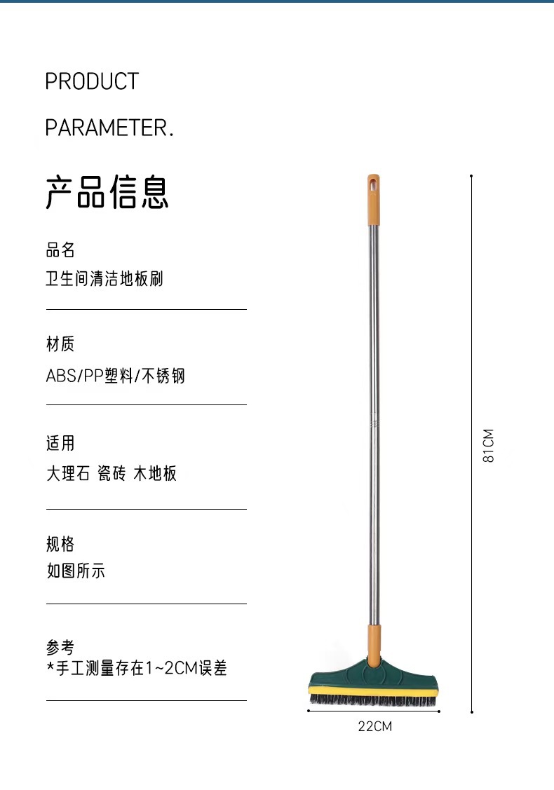卫生间地板刷 洗地刷地刷子 浴室地缝刷瓷砖长柄硬毛二合一清洁刷详情8