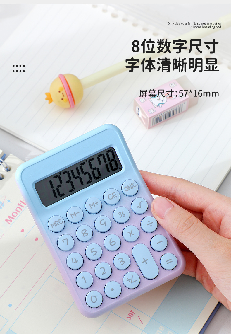 RZ-836PRO多巴胺渐变色计算器小清新便携柔性按键办公室用计算器详情4