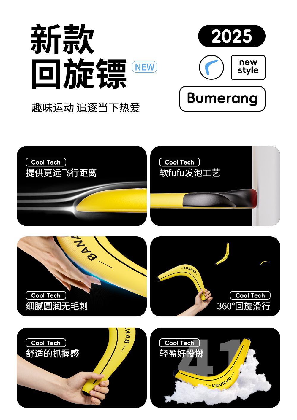 儿童飞盘软专业回力镖飞去来器回力标户外飞天玩具男孩飞碟回旋镖详情2