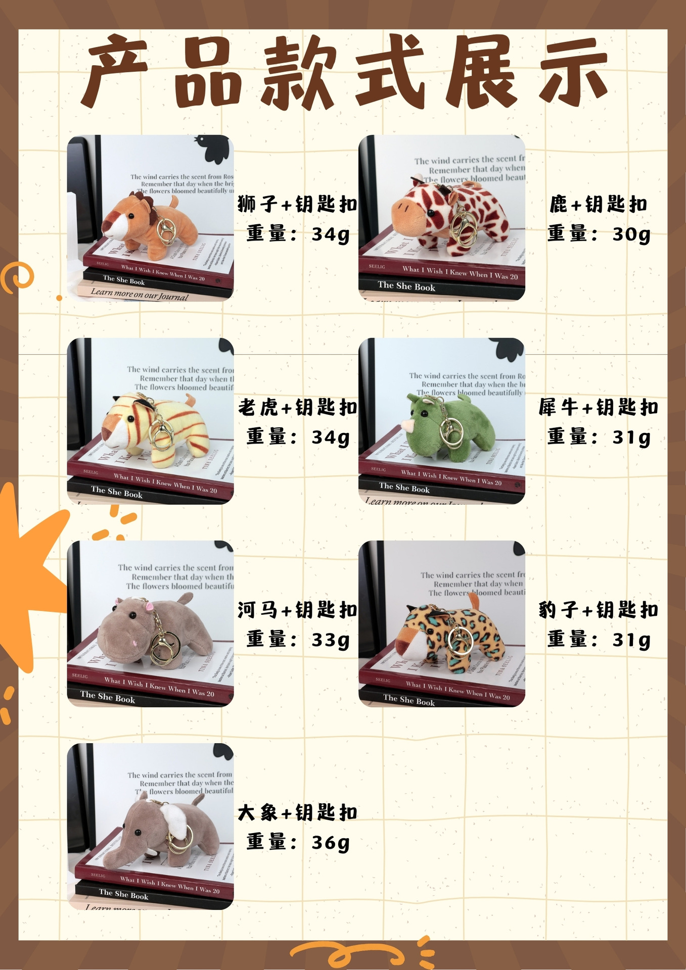 Cross-border exclusive small commodities: African animal plush pendants, small dolls, Zootopia figurines and toys pic 5