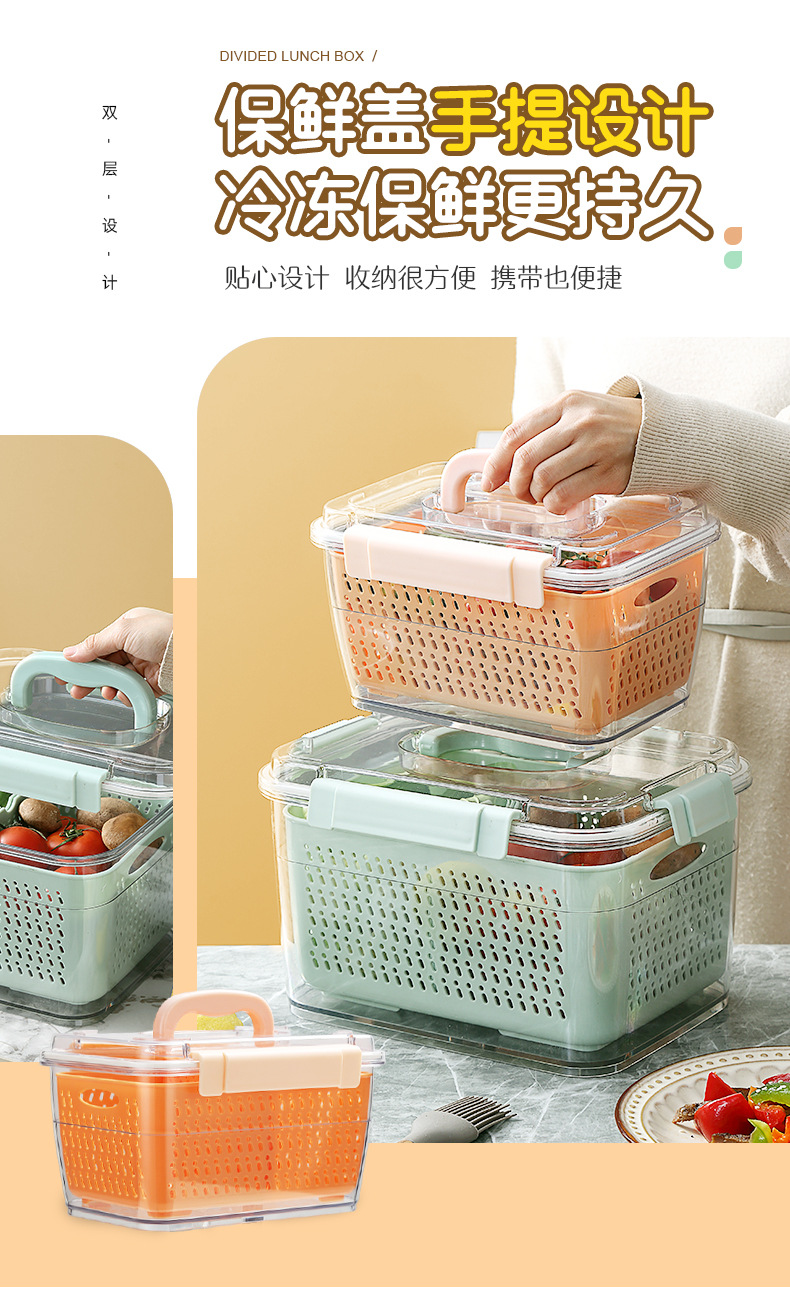 多用途家用两件套沥水篮高透PET材质冰箱保鲜盒套装内篮可收纳盒详情13