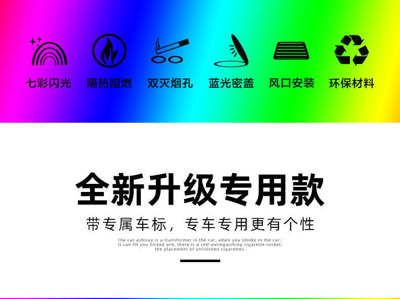 汽车车载车用烟灰缸式个性创意网红车内车用带盖LED灯悬挂烟缸详情4