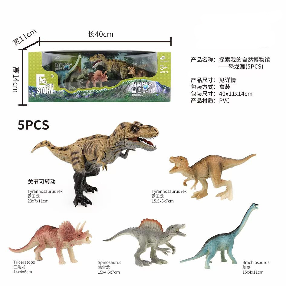 New Kaina Dinosaur Animal Set, Marine Animal Set, Model Box, Decorative item model, Science and Education Model pic 3