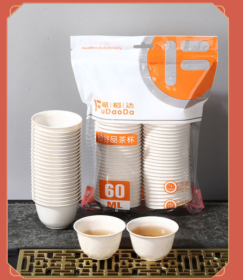 食品级稻壳功夫茶杯小杯加厚耐高温旅行茶具喝茶品茗杯一次性茶杯详情13