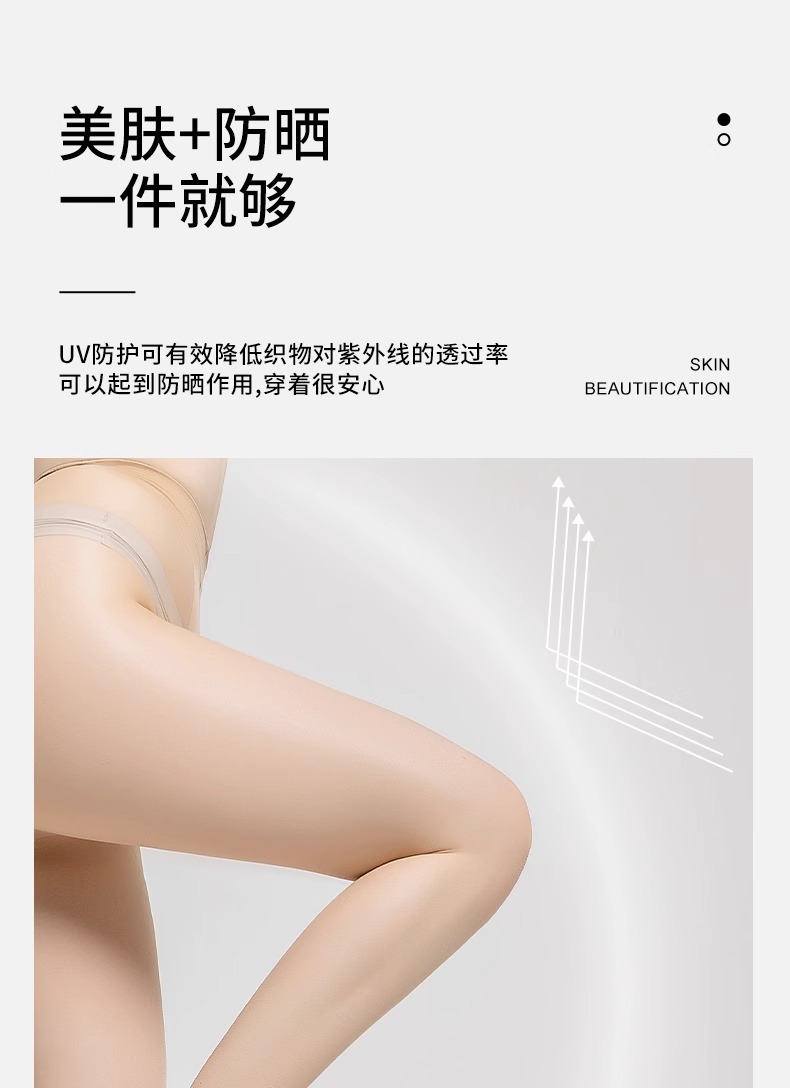 春夏季薄款防走光勾丝0D自然丝袜女光腿神器防晒肉色性感连脚丝袜详情8