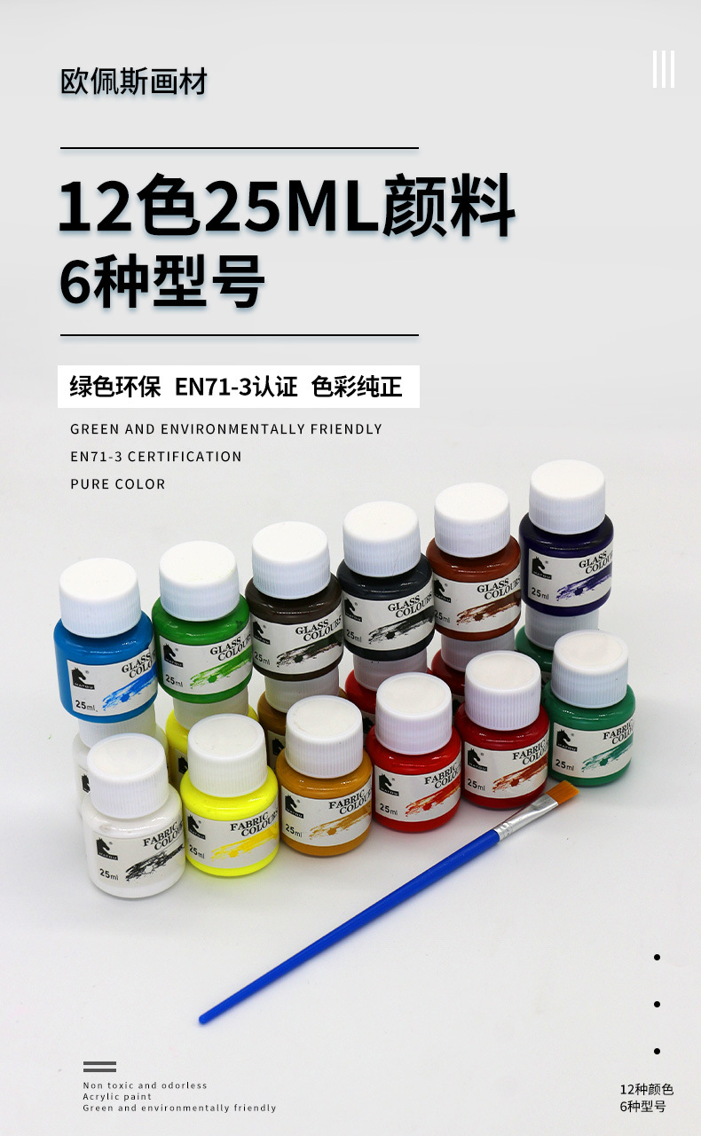 Cross-border 12-color paint set 25ml acrylic gouache Watercolor Glass Advertising Fiber Color Painting Graffiti paint pic 2