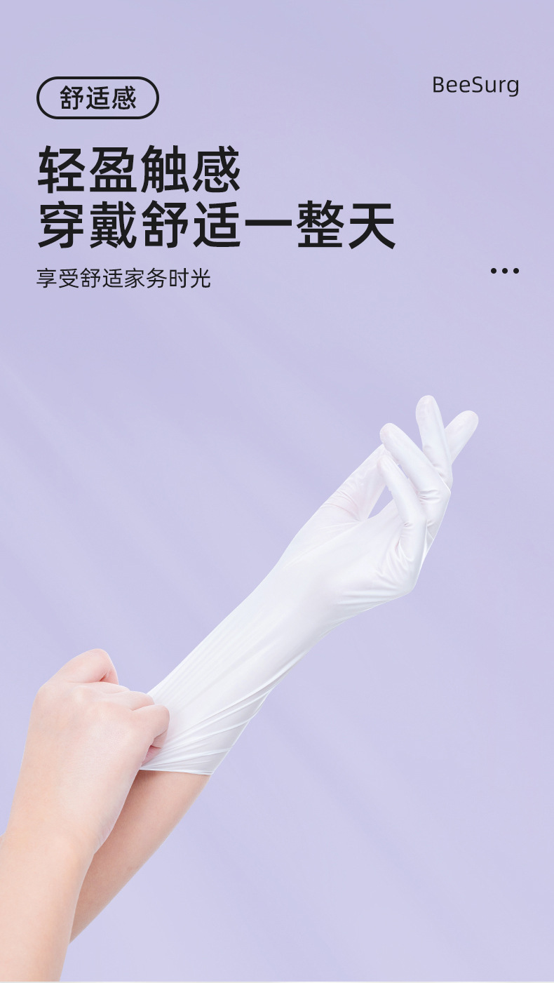 一次性丁腈手套聚合抽取式食品用刷碗洗碗家务厨房清洁丁晴加厚详情2