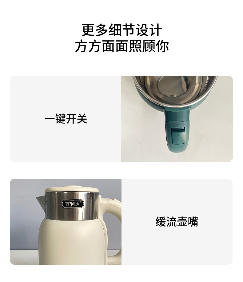 万利达烧水壶家用自动断电快速壶2.3L大容量电烧水壶不锈钢保温壶详情9