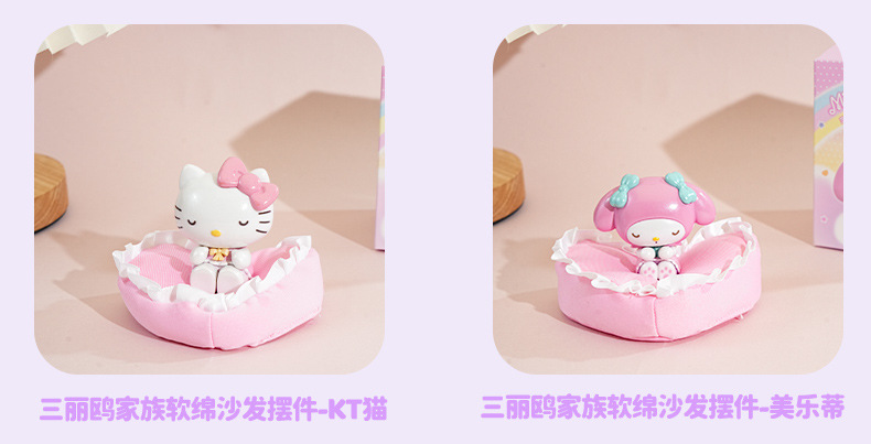 正版三丽鸥软绵沙发手办库洛米美乐蒂玉桂狗桌面公仔玩偶车载摆件详情8