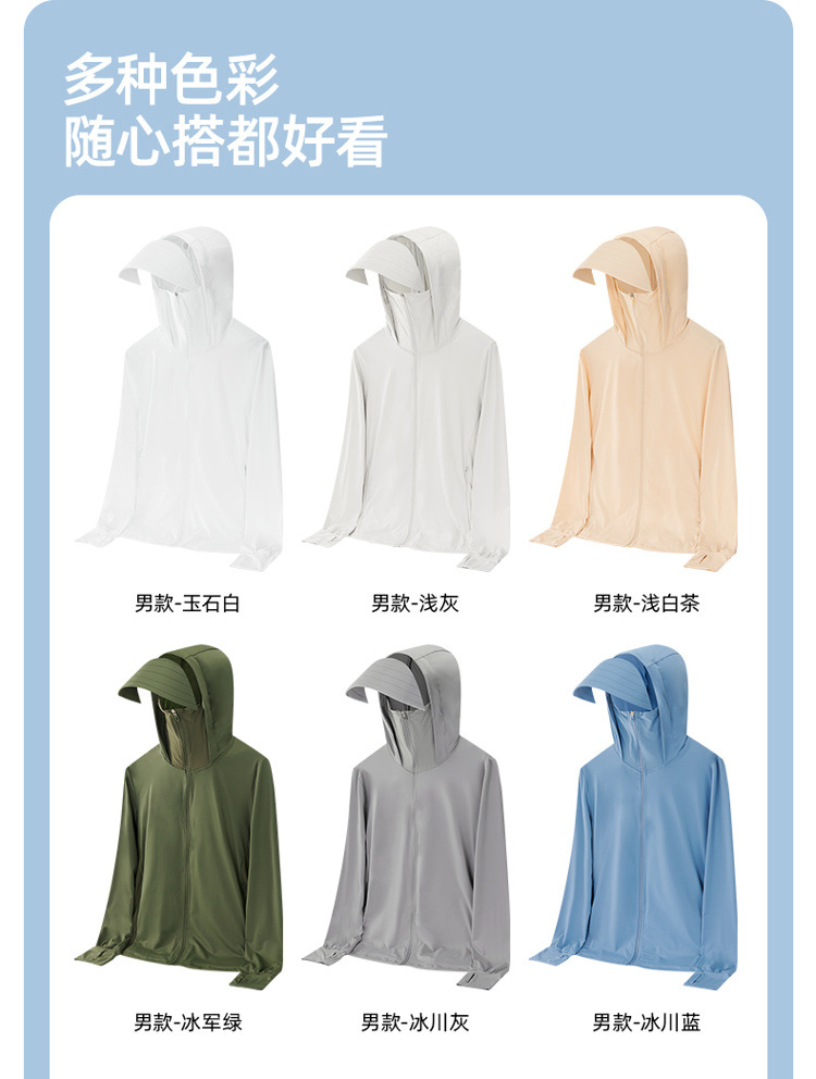 UPF50+冰丝防晒衣女户外防紫外线时尚大帽檐原纱防晒服男外套定制详情17