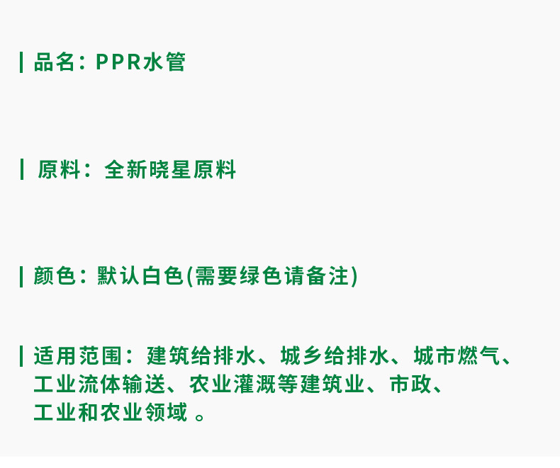 工厂直销ppr水管1寸6分冷热自来水管20工程给水管25热熔管32ppr管详情15