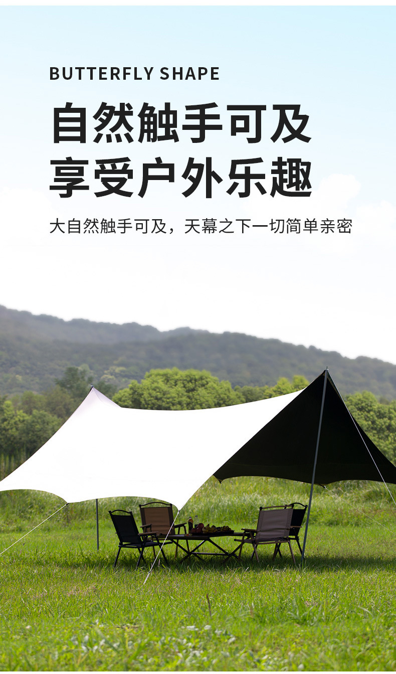 户外露营黑胶天幕方形野营帐篷晴雨两用蝶形野炊遮阳棚布防日晒 pic 10