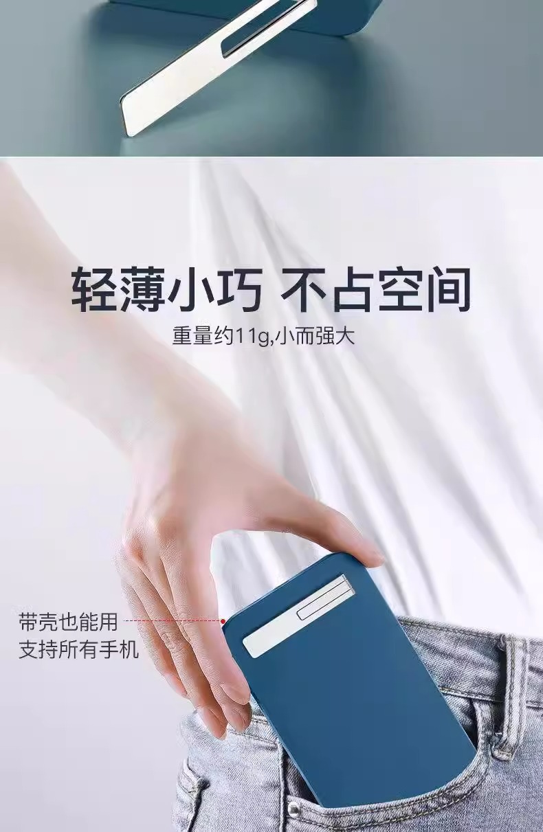 Ultra-thin one-line phone stand, mini back sticker support, adhesive type invisible portable back folding lazy person stand pic 6
