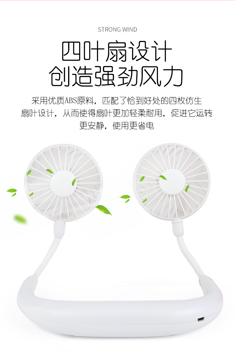 夏季挂脖风扇USB充电懒人便捷式无叶小风扇户外运动挂脖子小风扇详情19