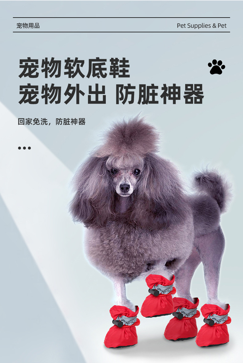 跨境爆款反光宠物鞋狗鞋中小型犬防滑护脚狗靴牛津防水软底狗脚套详情10