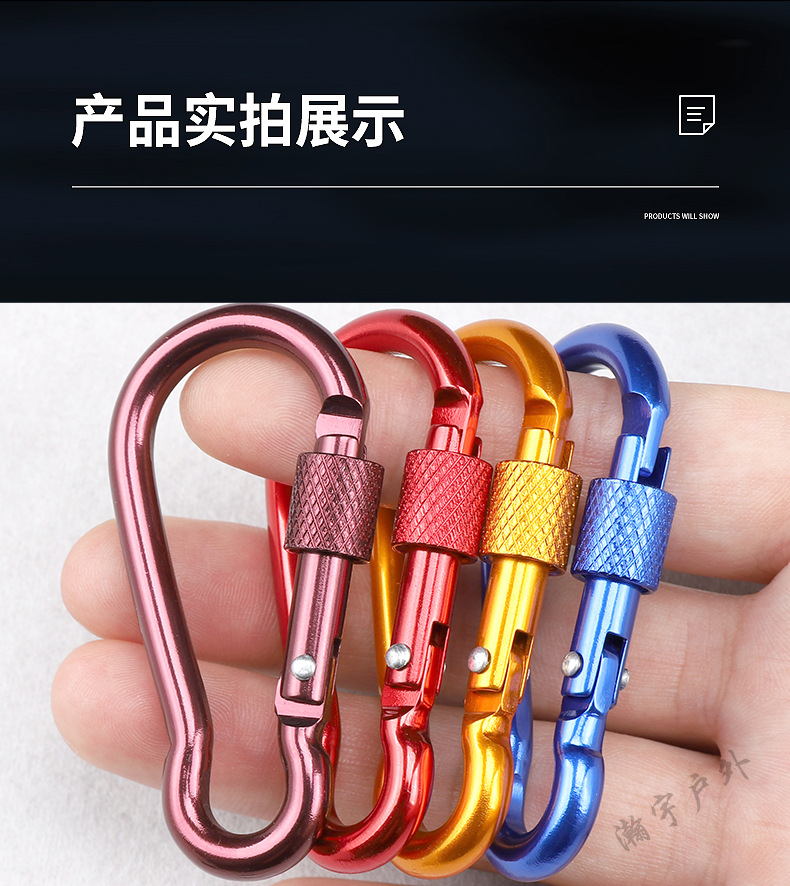6号葫芦型带锁登山扣户外铝合金背包彩色快挂扣迷你多功能弹簧钩详情5