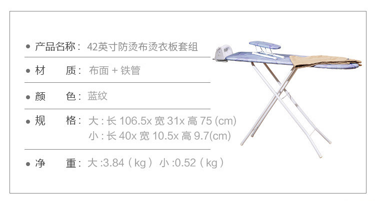 家用子母烫衣板大号小号折叠熨衣板套组酒店烫衣服板架熨烫板烫台详情35