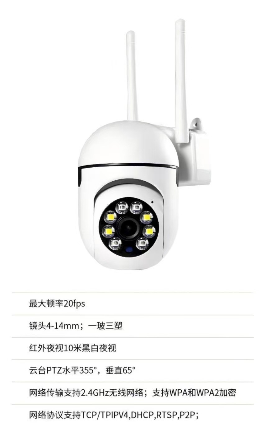 家用无线摄像头室外全彩智能户内外监控360度WIFI超高清跨境爆款详情15
