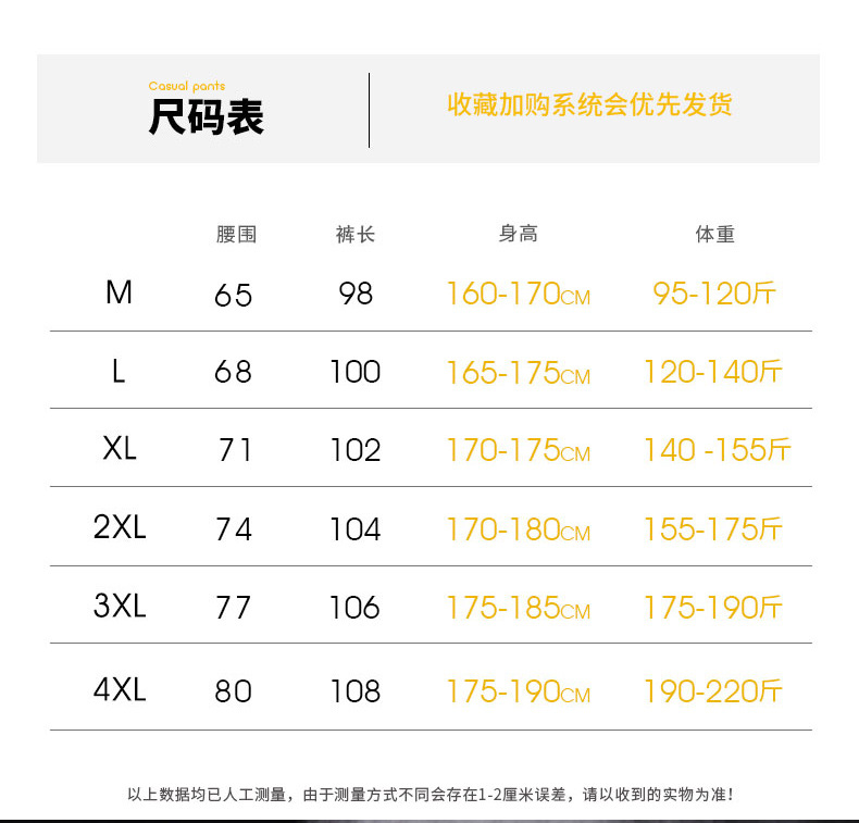 铜氨丝裤子男新款夏季冰丝垂感休闲裤宽松抽绳运动裤男士直筒长裤详情8