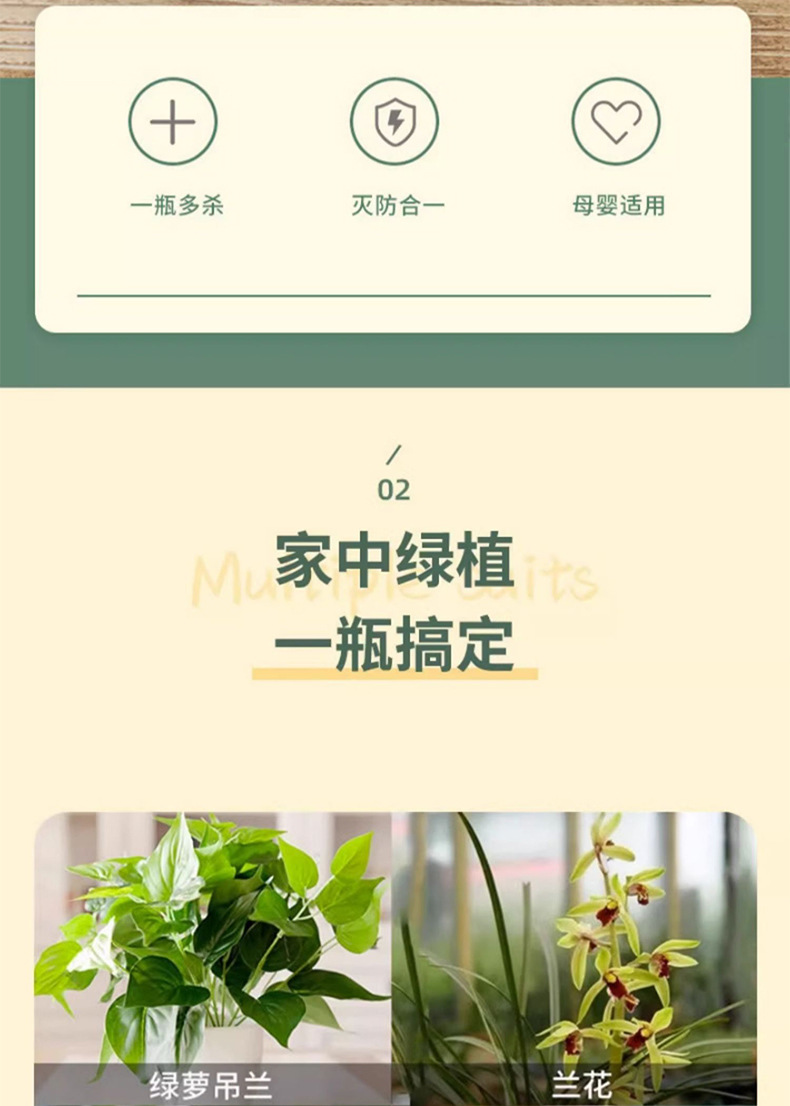 呋虫胺杀虫乳剂花卉植物通用绿植多肉月季蚜虫蚧壳虫除虫剂杀虫剂详情4