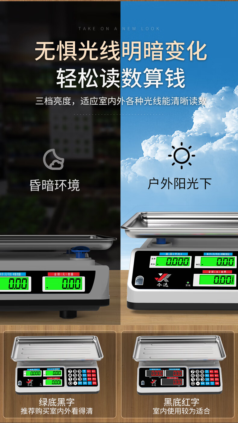 高精度电子秤商用小型电子称卖菜称重30KG计价家用厨房充电台秤详情13