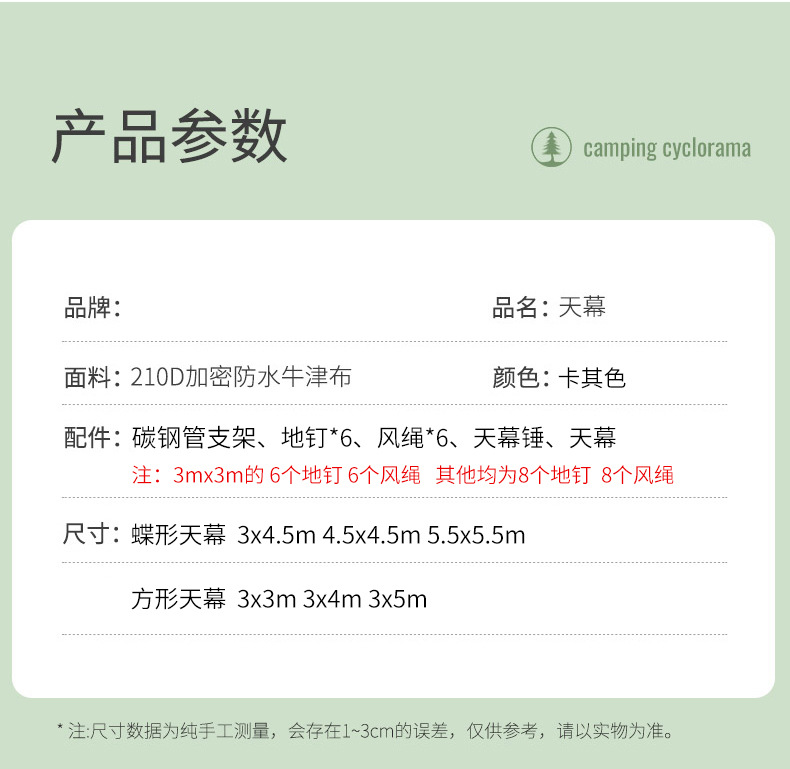 黑胶天幕帐篷户外便携式大号露营装备野营野餐防晒蝶形遮阳棚厂家详情13