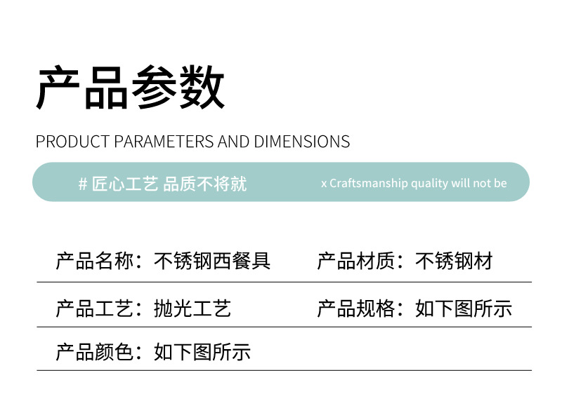 优雅系列304不锈钢餐具套装西餐牛排刀叉子勺子家用甜品勺水果叉详情6