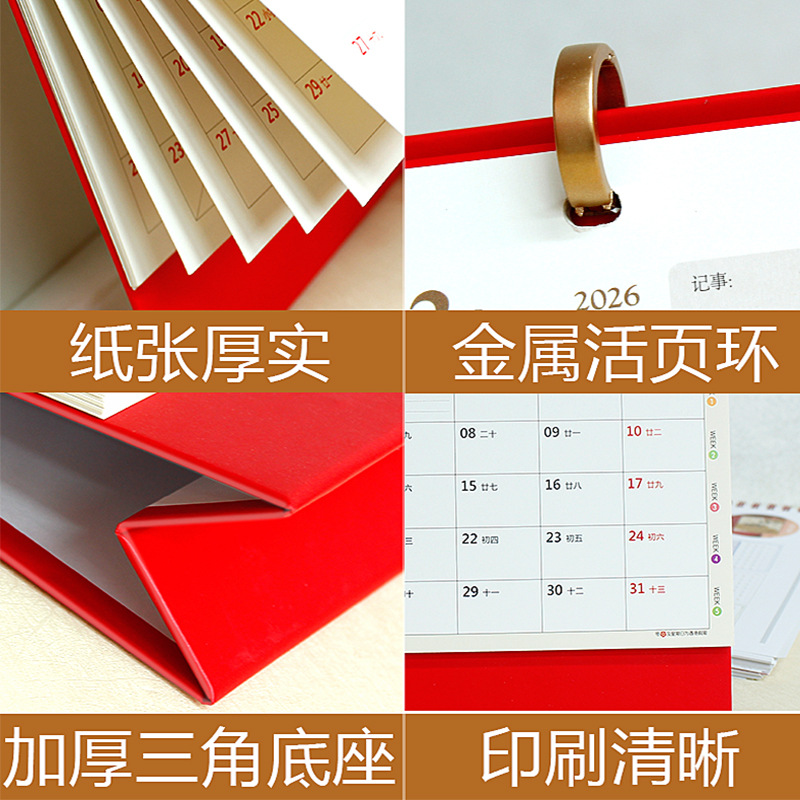 舟舟月历2026马年台历双环皮架工艺日历高档商务礼品桌历厂家直销详情2