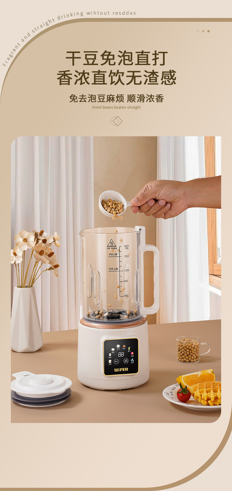 破壁机3-4人家用全自动1一2人免过滤智能豆浆机多功能榨汁料理机详情21