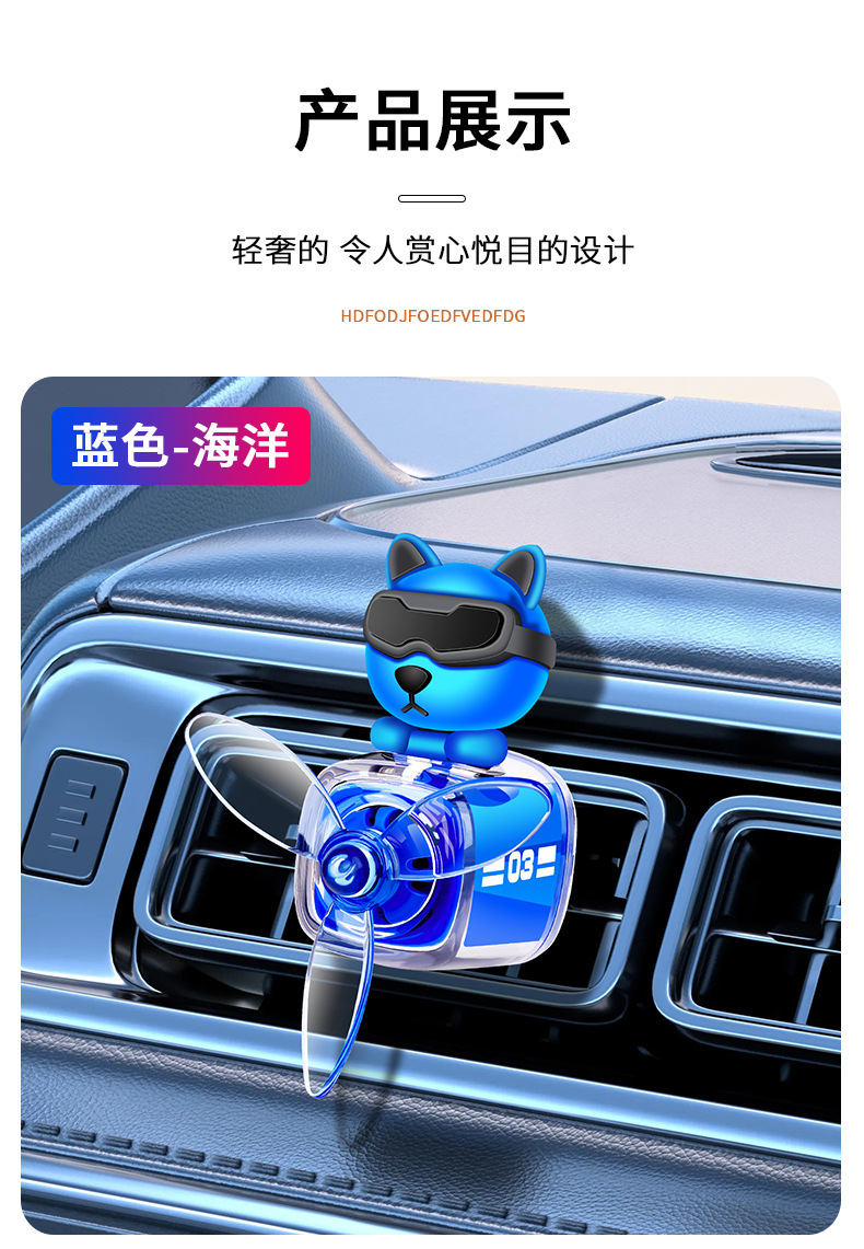 Cross-border new car aroma diffuser, car perfume, long-lasting high-end air outlet clip, fan decorative item, pointed ear dog card pic 19