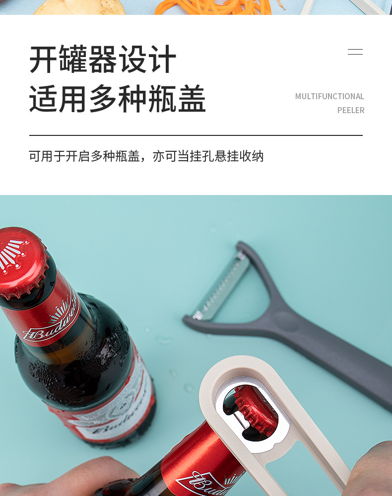 削皮器刮皮刀厨房家用多功能土豆削皮神器果蔬去皮刀瓜刨子01267-X-9029详情10