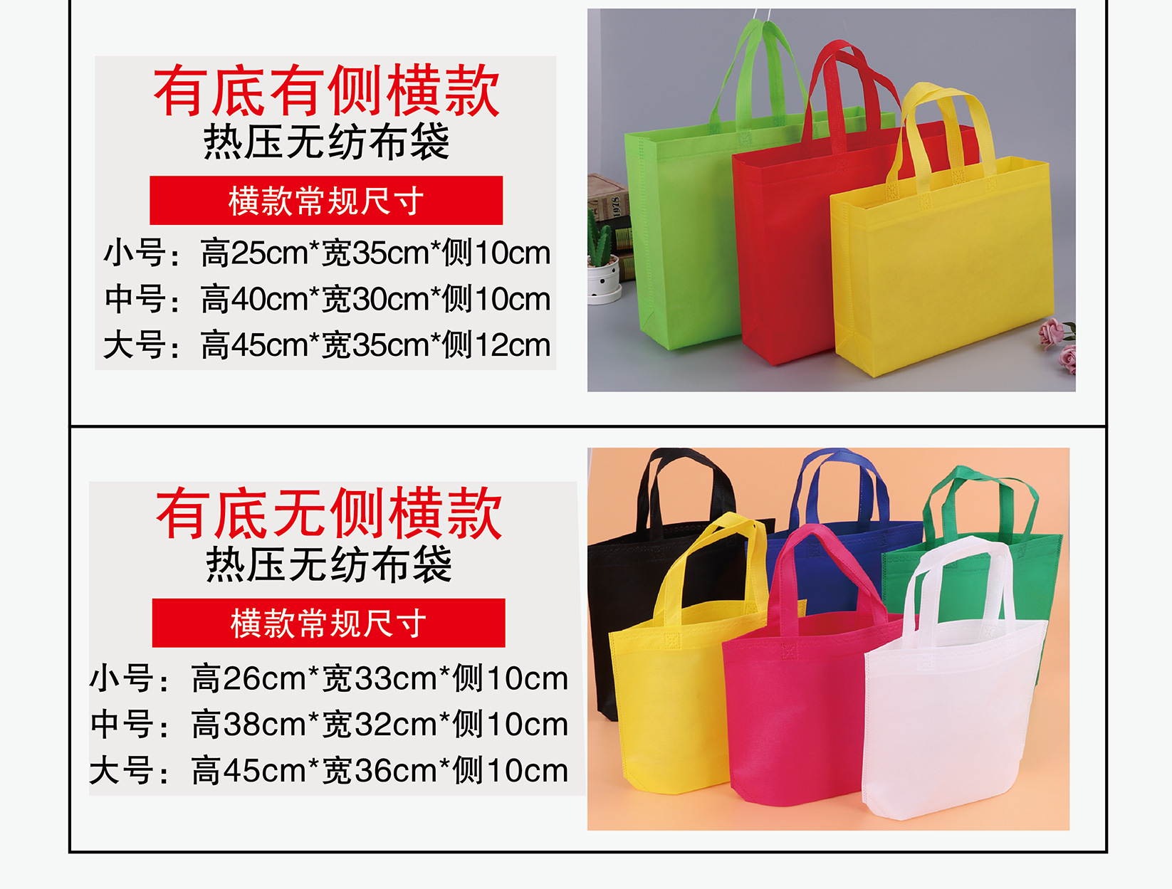 定制现货加厚无纺布袋空白外卖鞋子购物手提包装袋批发布类用品详情14