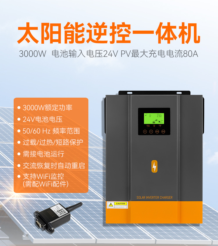 The 3000W24V solar off-grid inverter 80A reverse control integrated machine solarinverter is a cross-border bestseller pic 2