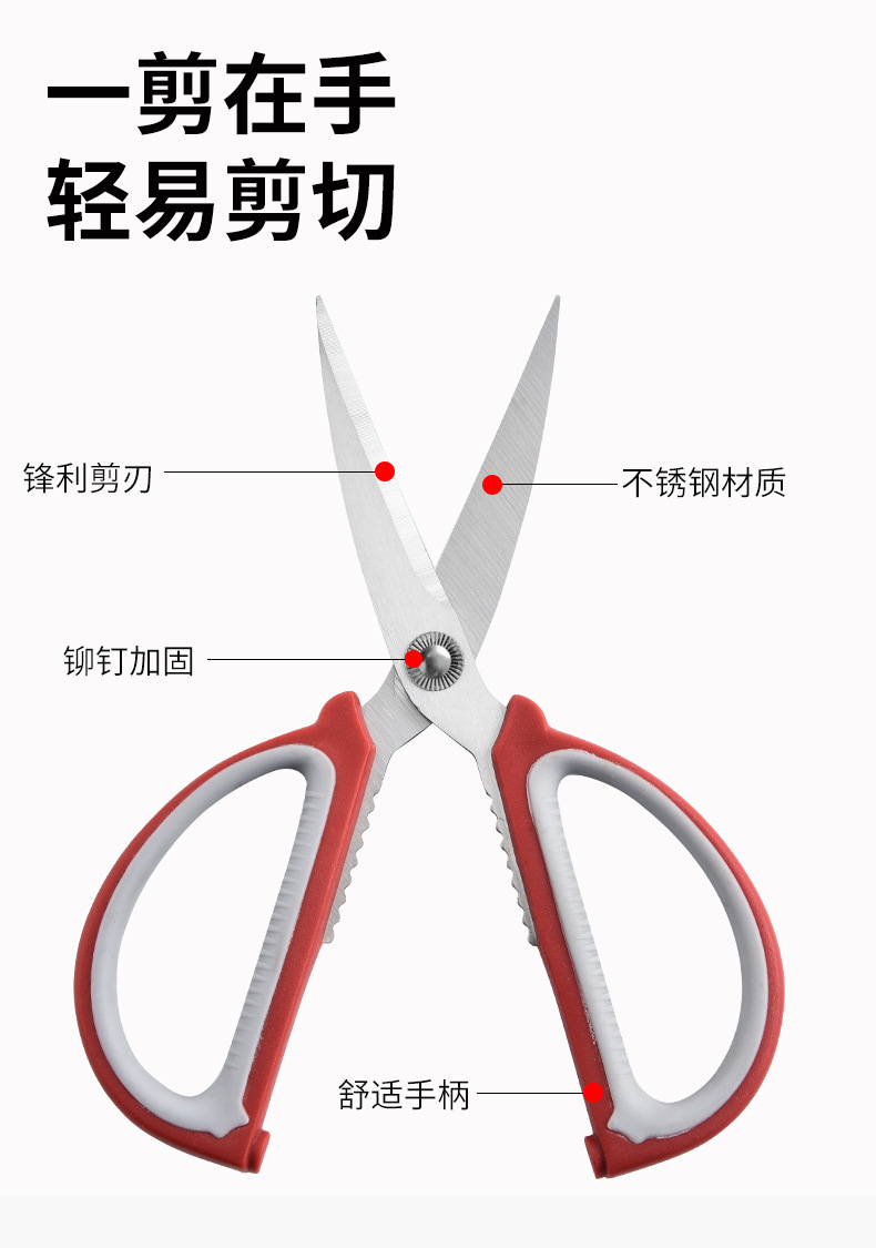 家用剪刀不锈钢厨房剪民用安心剪子办公剪纸剪刀橡塑大手柄安心剪详情3