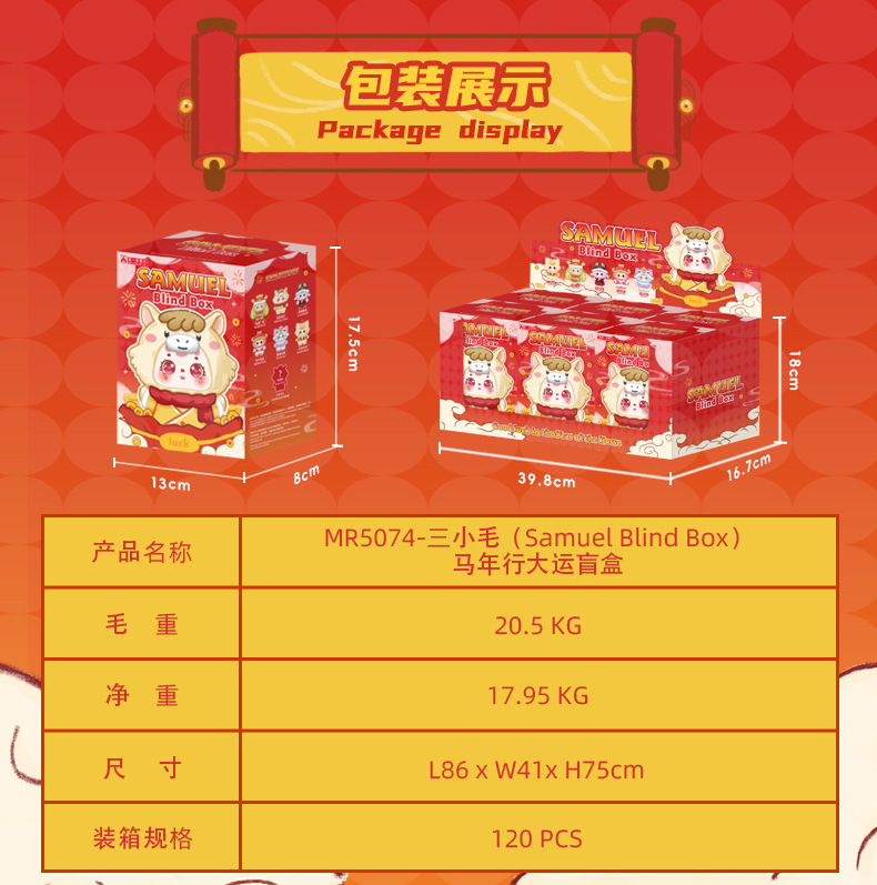 samuel Sanxiaomao's plush toys, trendy blind boxes, bags and pendants for the Year of the Horse bring good luck to girls as festival gifts pic 16