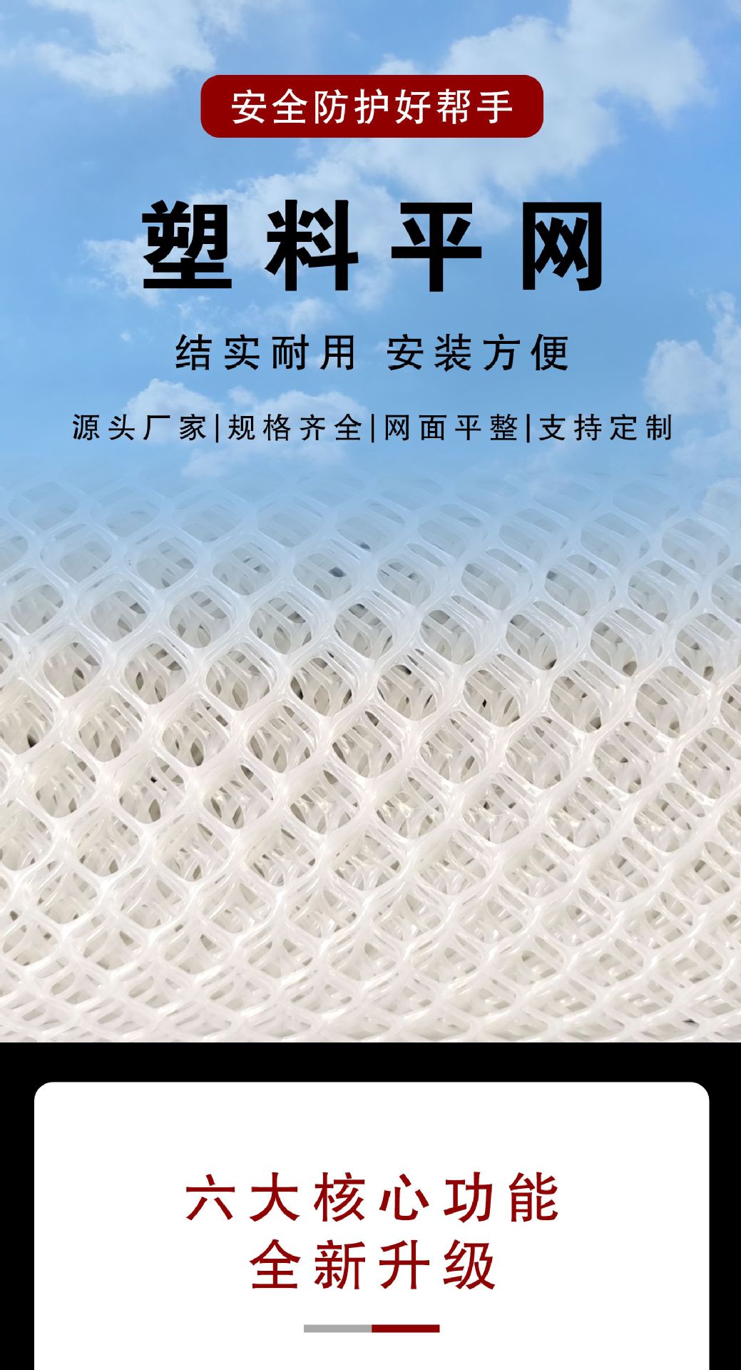 塑料平网阳台安全防护网现货围栏隔离塑料网格窗户防掉防盗垫网详情2