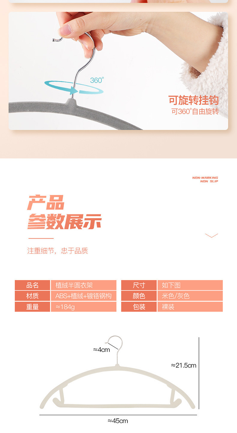 半圆植绒衣架防滑无痕整理师专用衣架家用服装店干湿两用弧形衣挂详情9