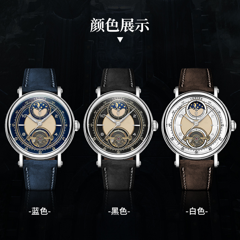 瑞士TEVISE特威斯手表 男士全自动机械手表月相手表抖音同款详情11