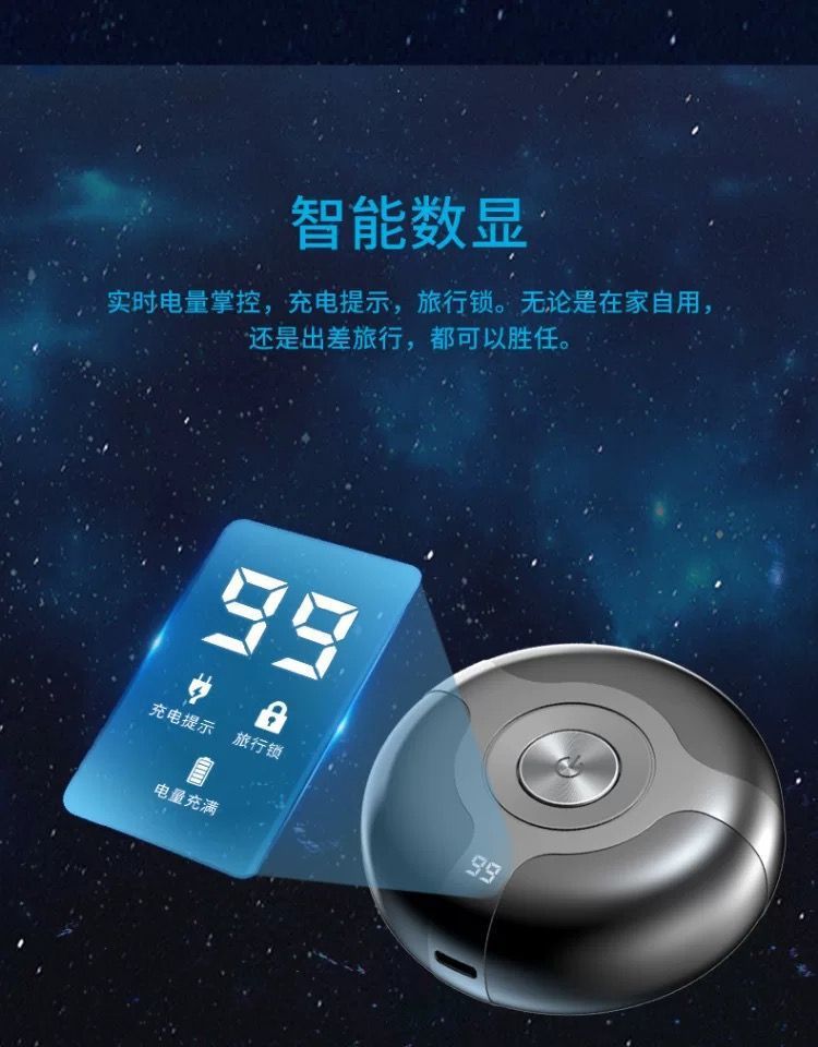 新款小飞碟男士电动剃须刀数显全身水洗充电式刮胡刀家用个护电器详情23