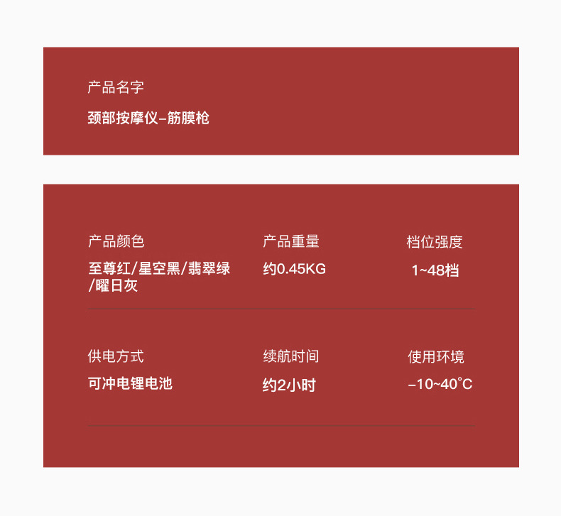 KH-530多功能数显液晶家用筋膜枪详情22