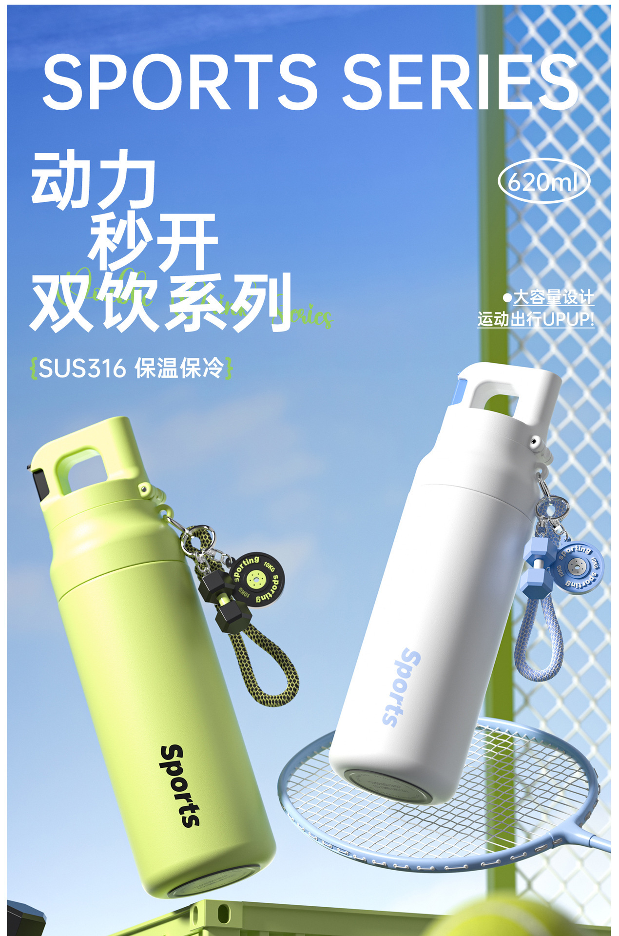 316不锈钢运动健身保温杯男生户外大容量速开水杯车载便携吸管杯详情2