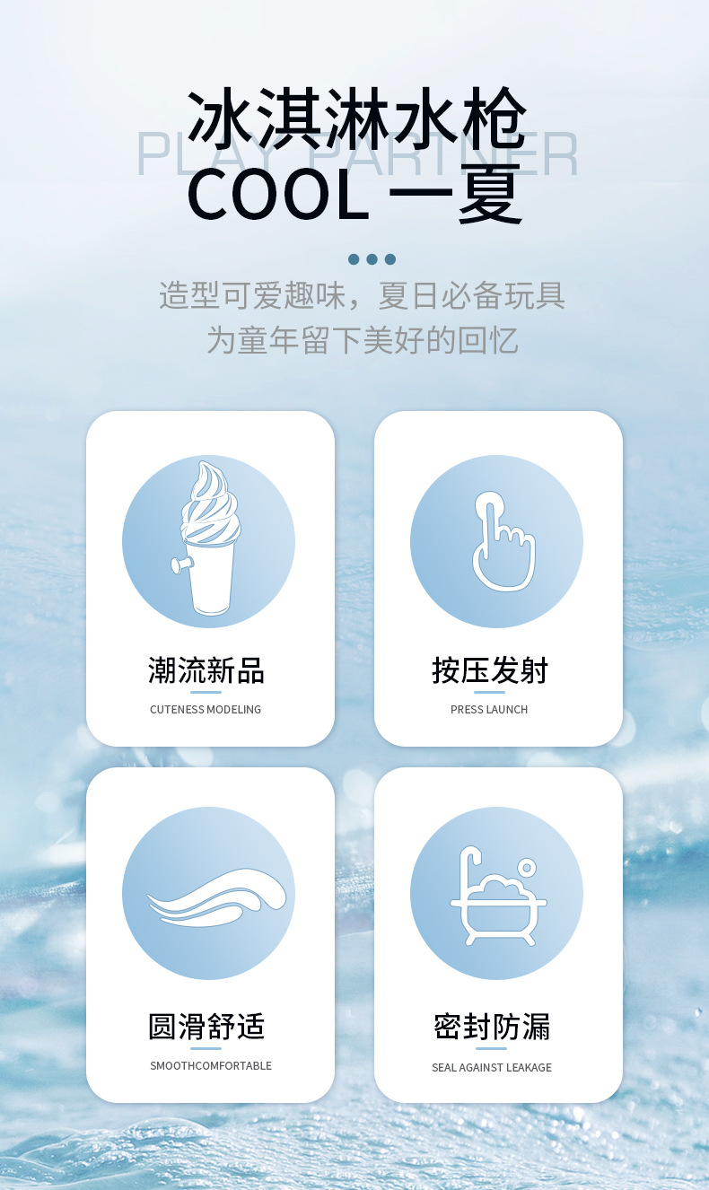 Simulated ice cream water gun, cross-border parody, creative Popsicle, ice cream water gun, gift toys, night market street stalls pic 2