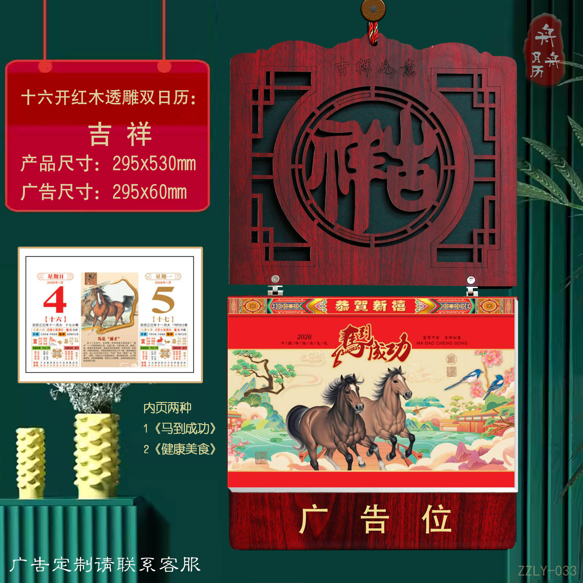 挂历2026马年九开双日历皇历手撕历定制企业logo广告烫金礼品黄历详情14