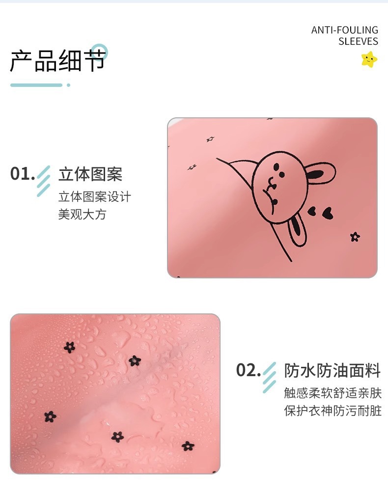 袖套女防水厨房加长款防污套袖可爱成人家用手袖筒详情3